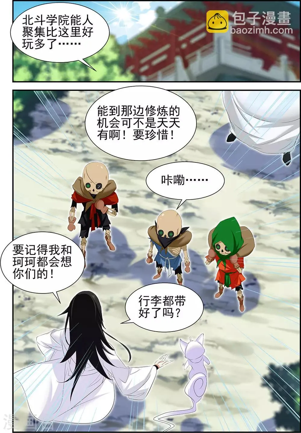 第58话1 第2页