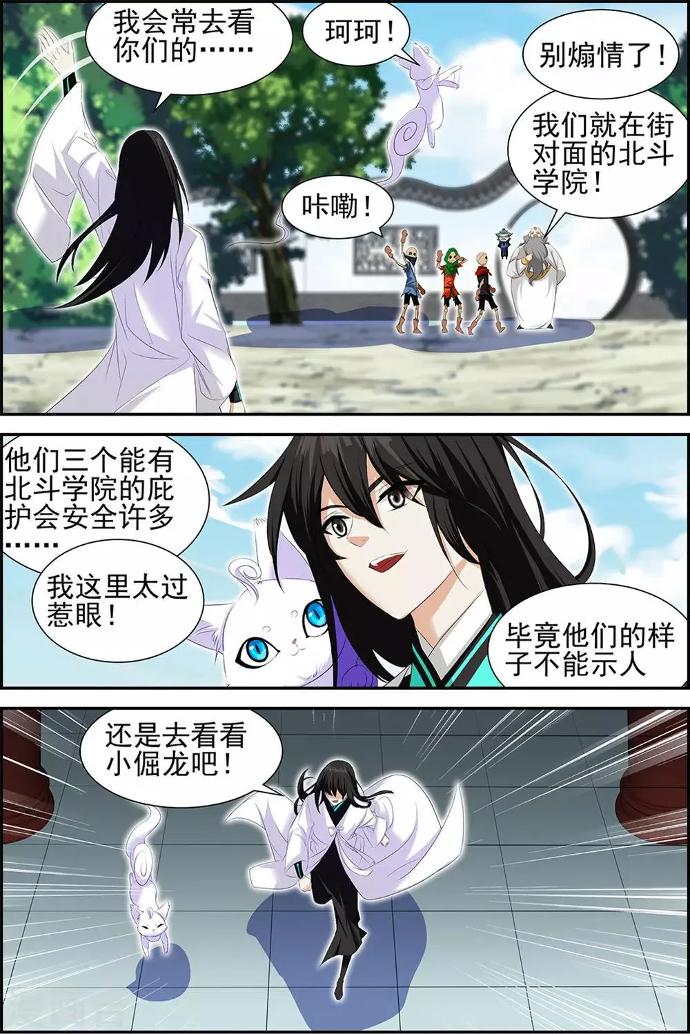 第58话1 第3页