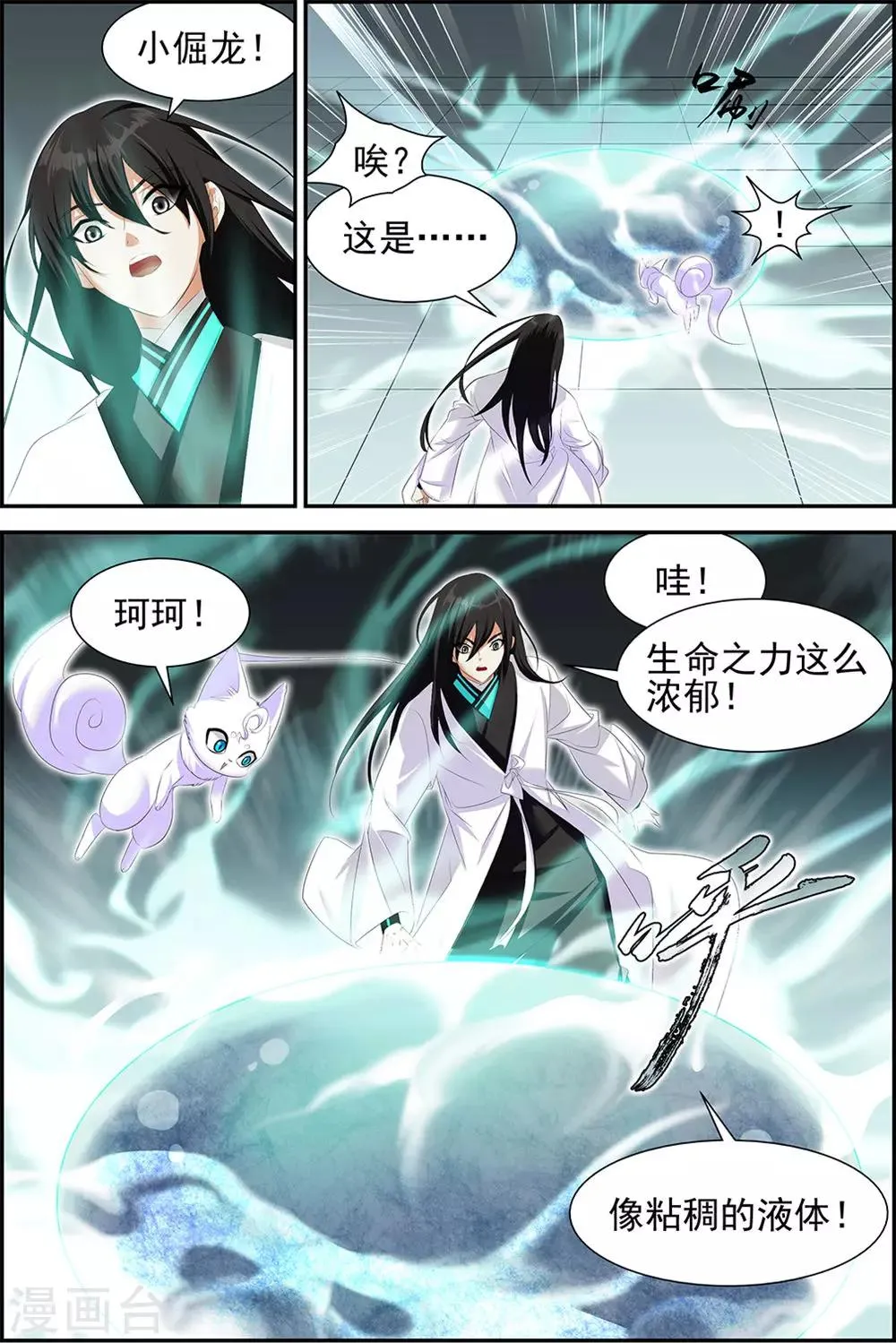 第58话1 第4页