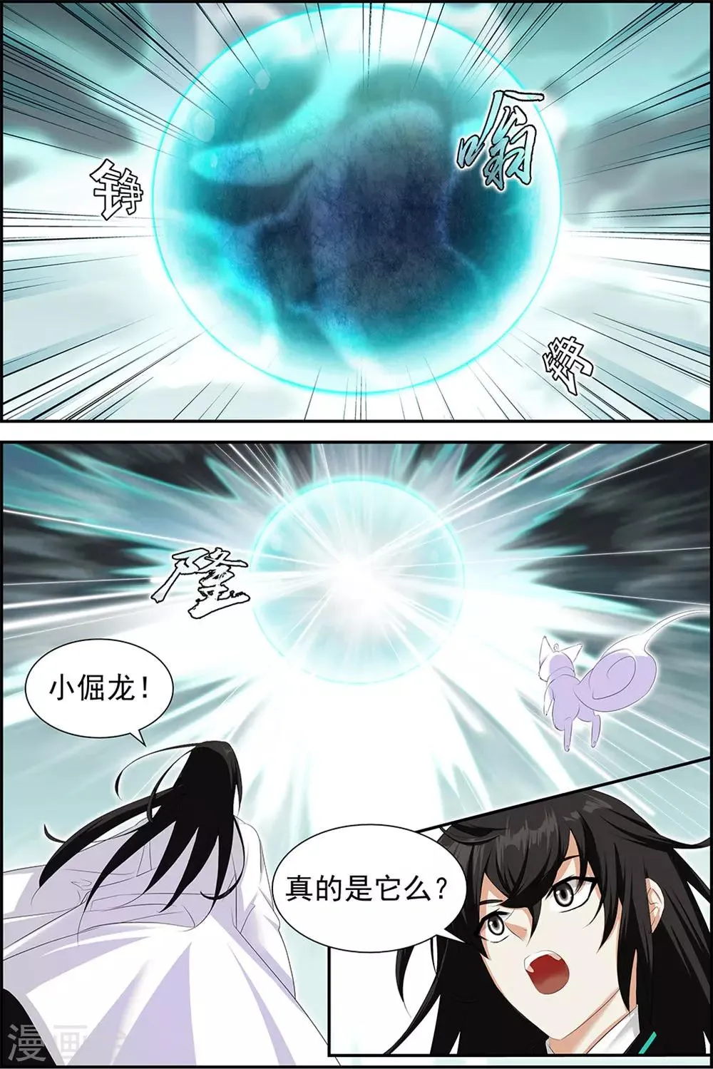第58话1 第6页