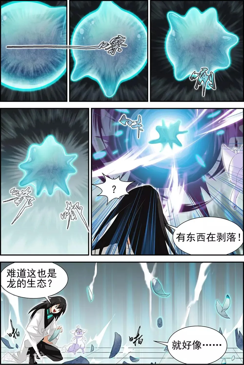 第58话1 第7页