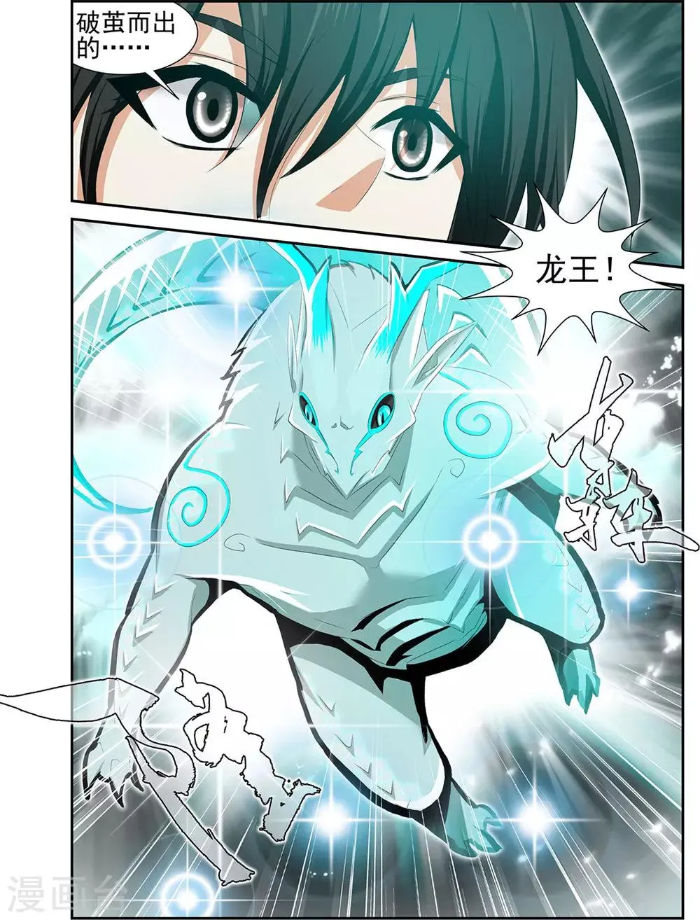 第58话1 第8页