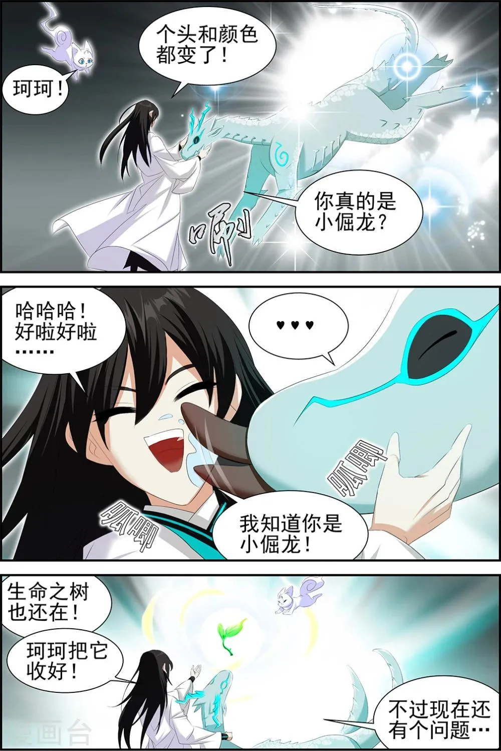 第58话2 第1页