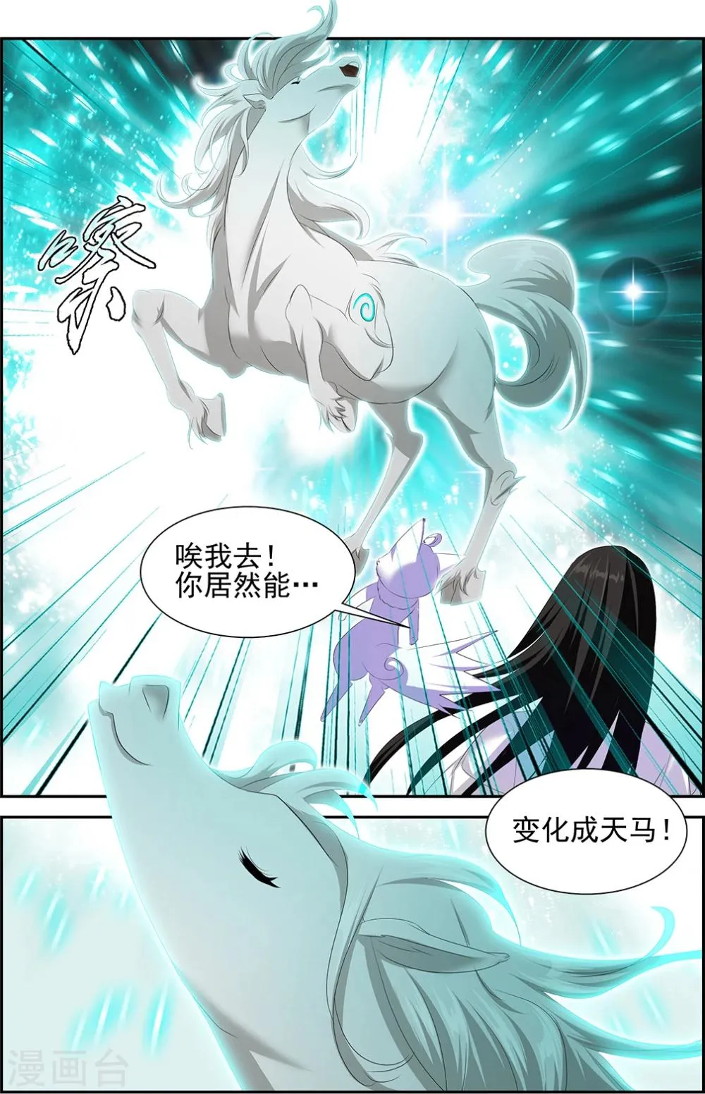第58话2 第3页