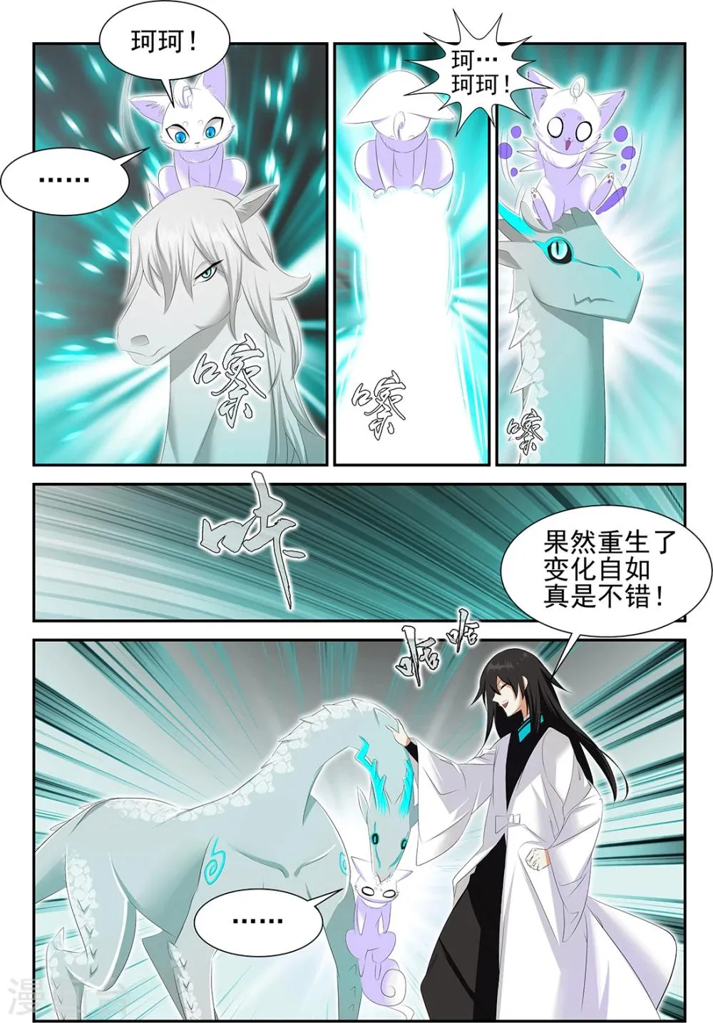 第58话2 第5页