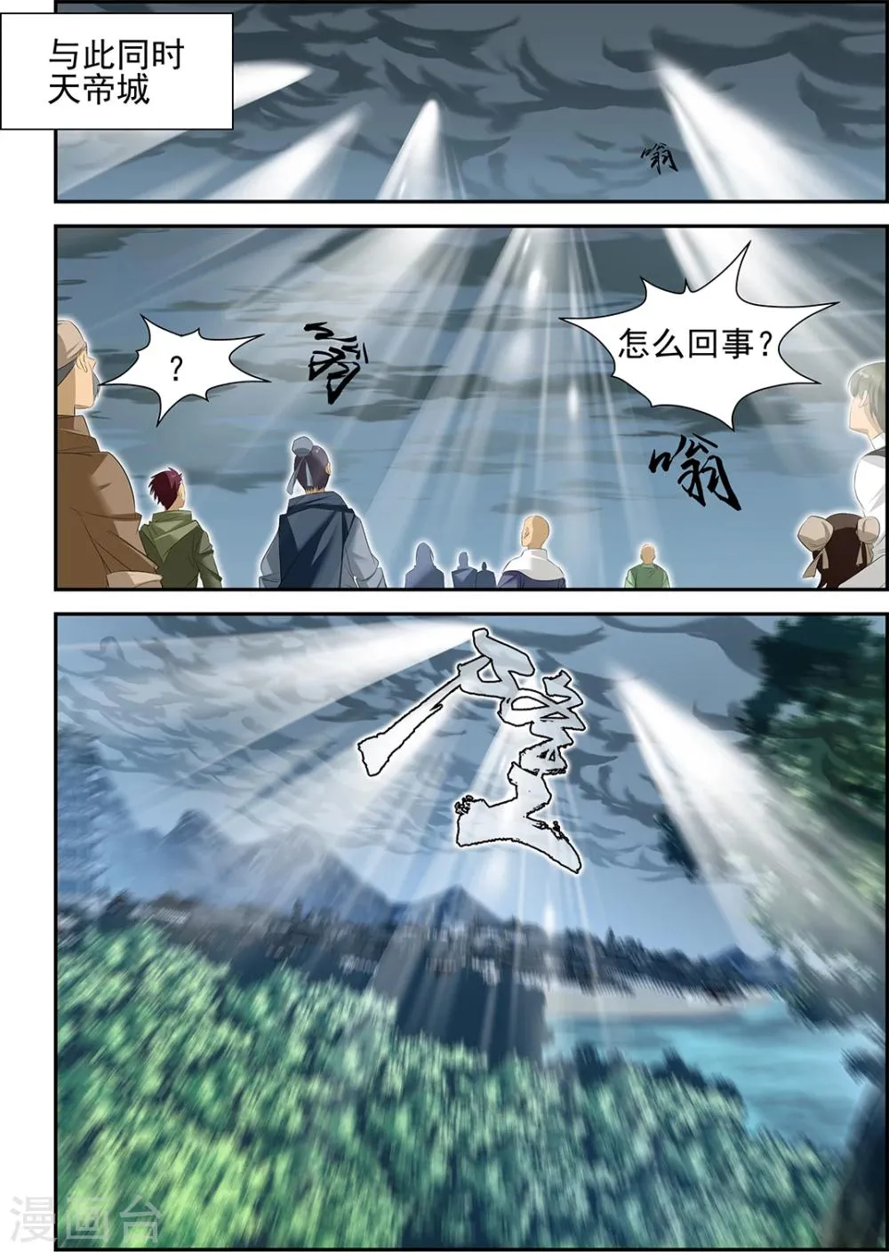 第58话2 第6页
