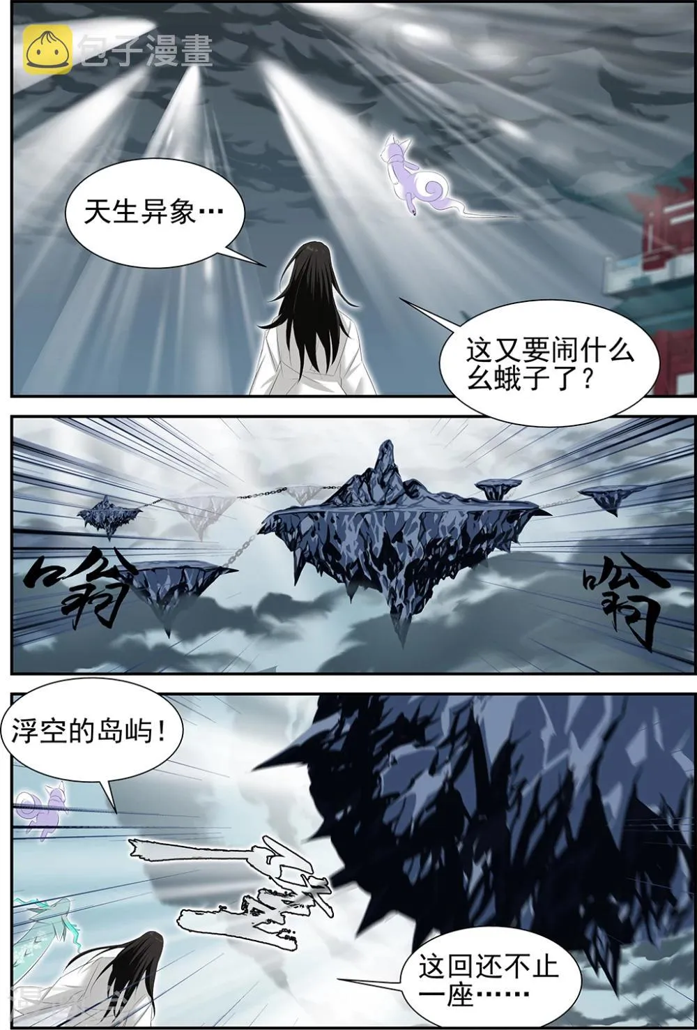 第58话2 第8页