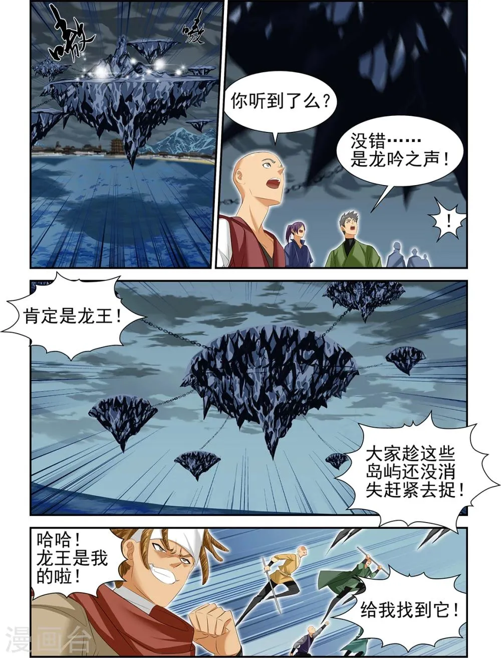第58话3 第1页
