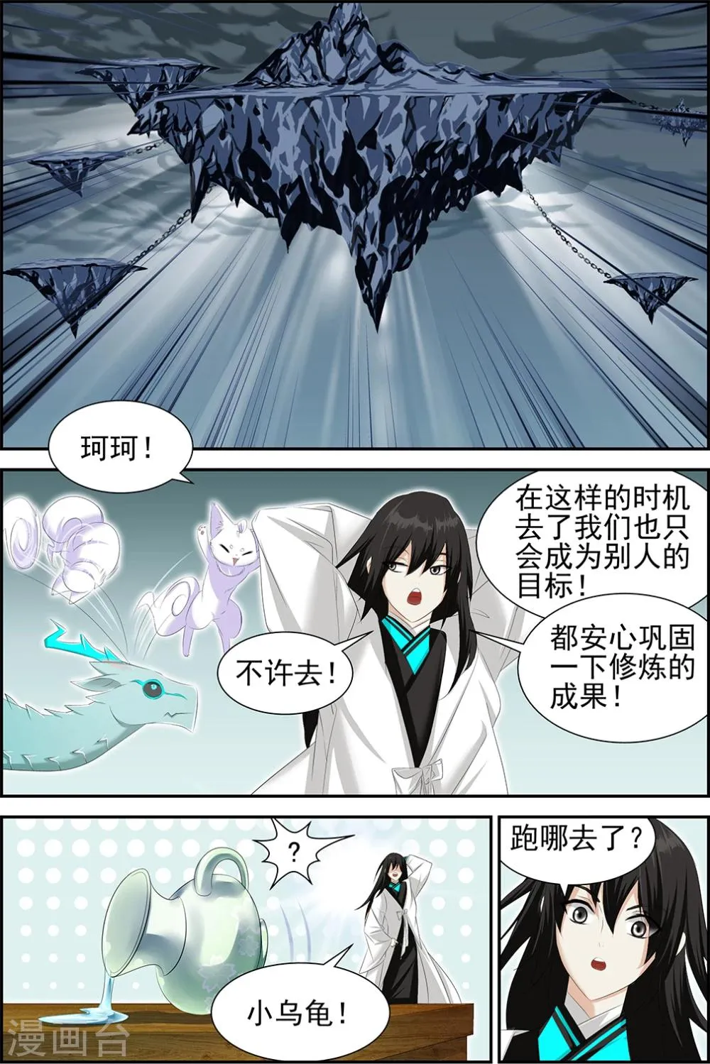 第58话3 第2页