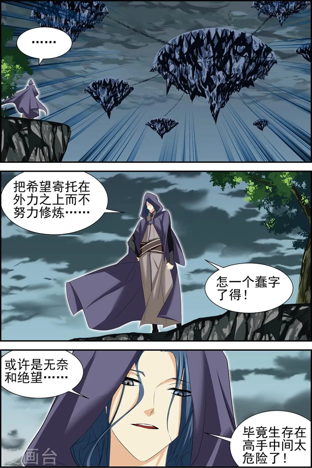 第58话3 第3页