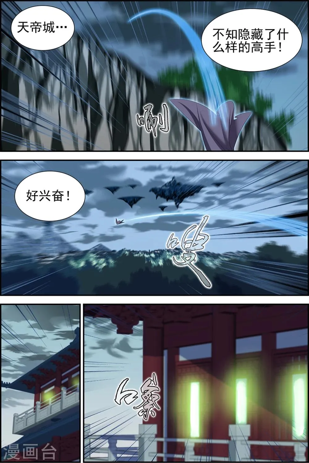 第58话3 第4页