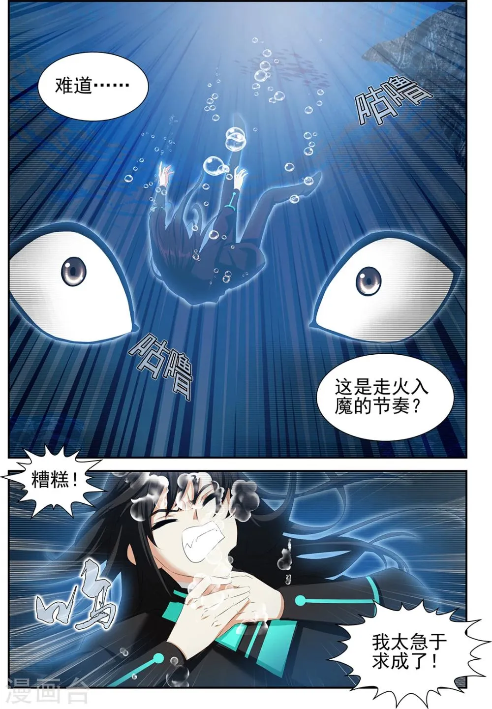 第58话3 第7页