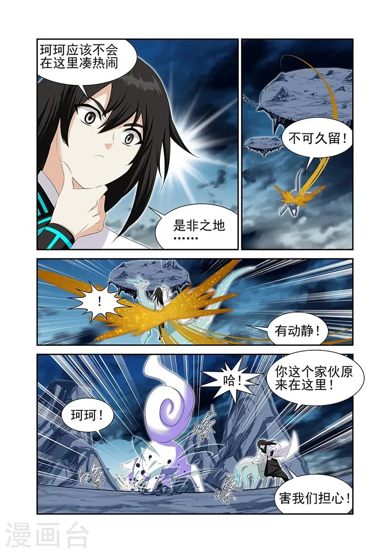 第59话2 第1页