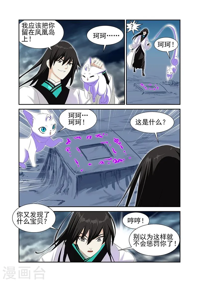 第59话2 第2页