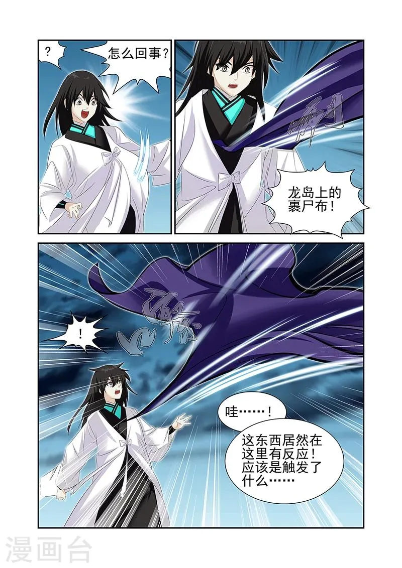 第59话2 第3页