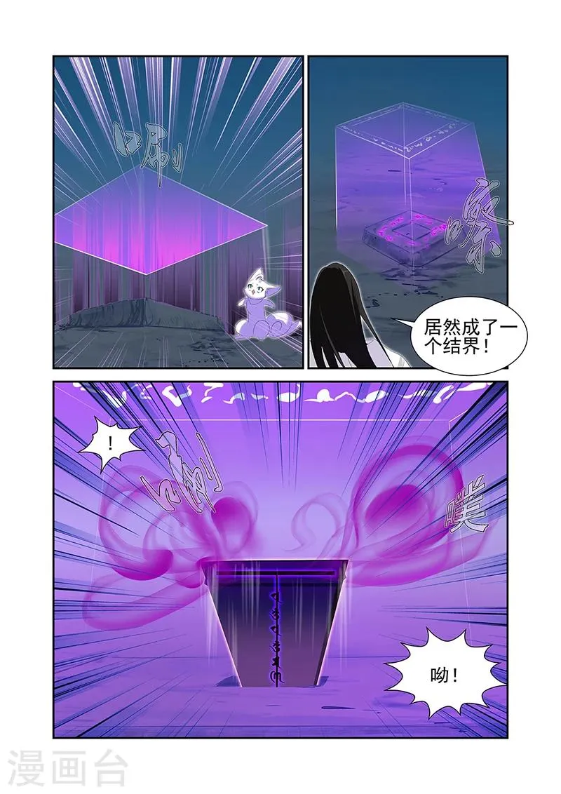 第59话2 第4页