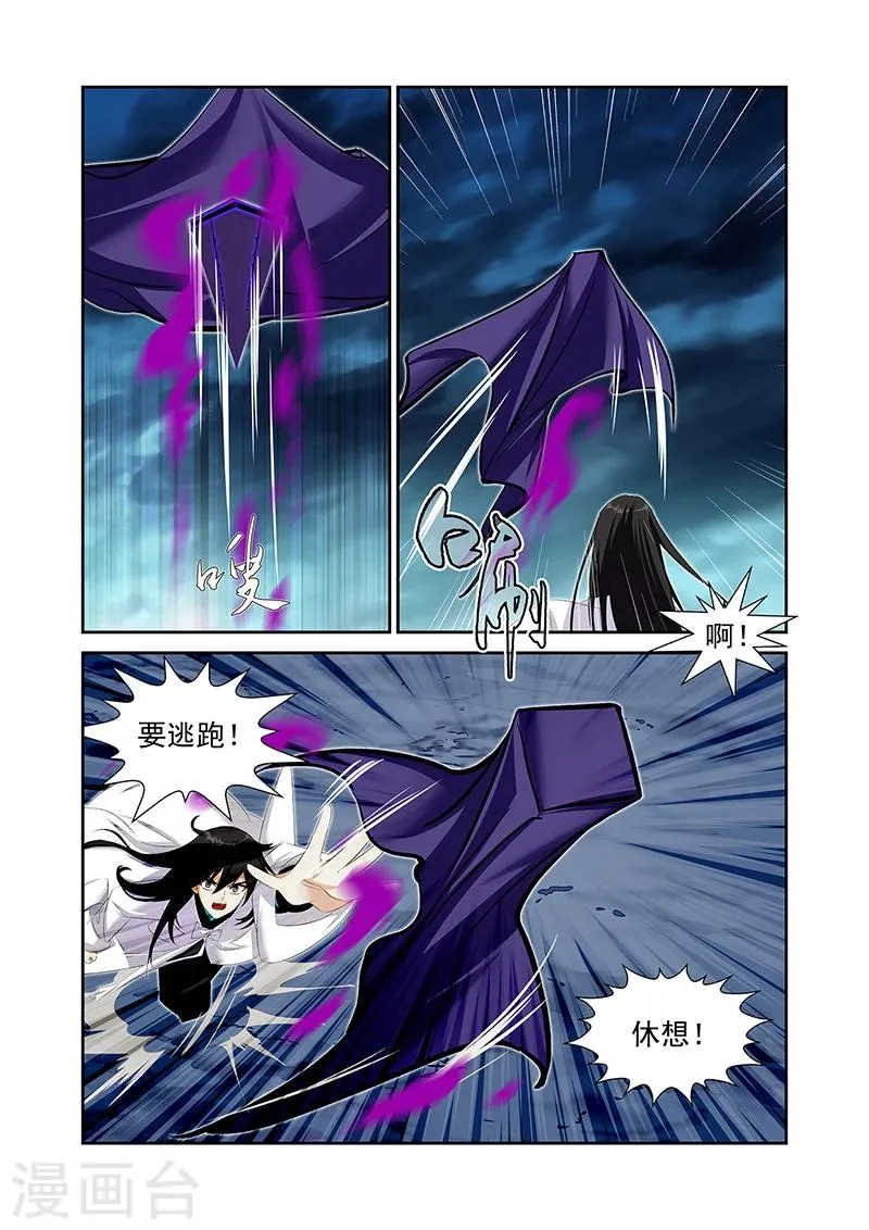 第59话2 第5页