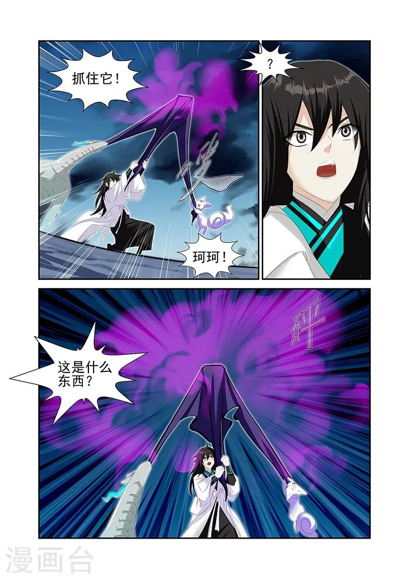 第59话2 第6页