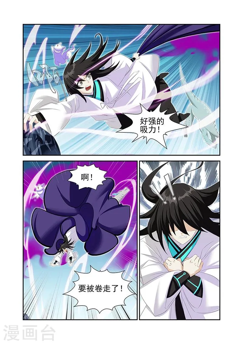 第59话2 第7页