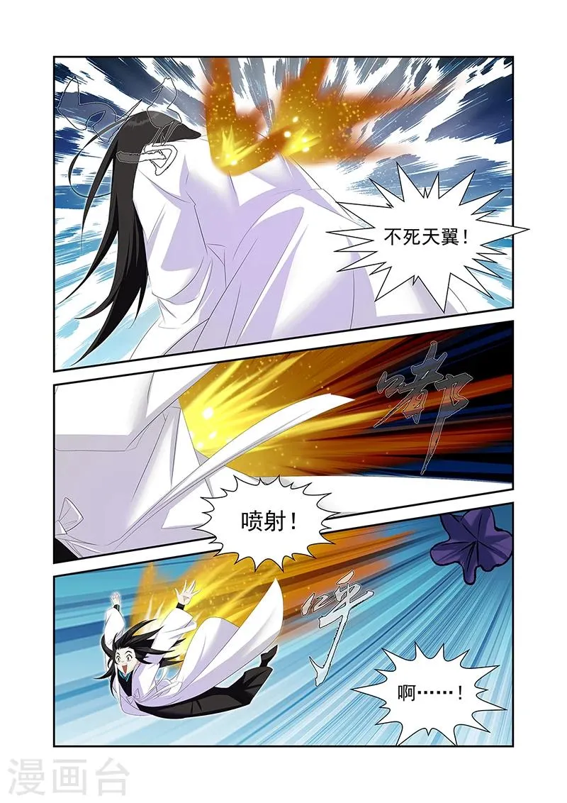 第59话2 第8页