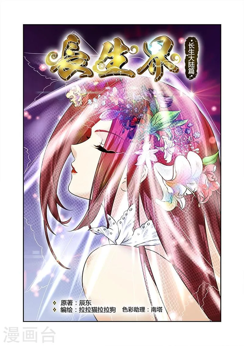 第59话1 第1页