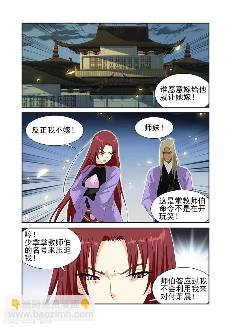 第59话1 第2页