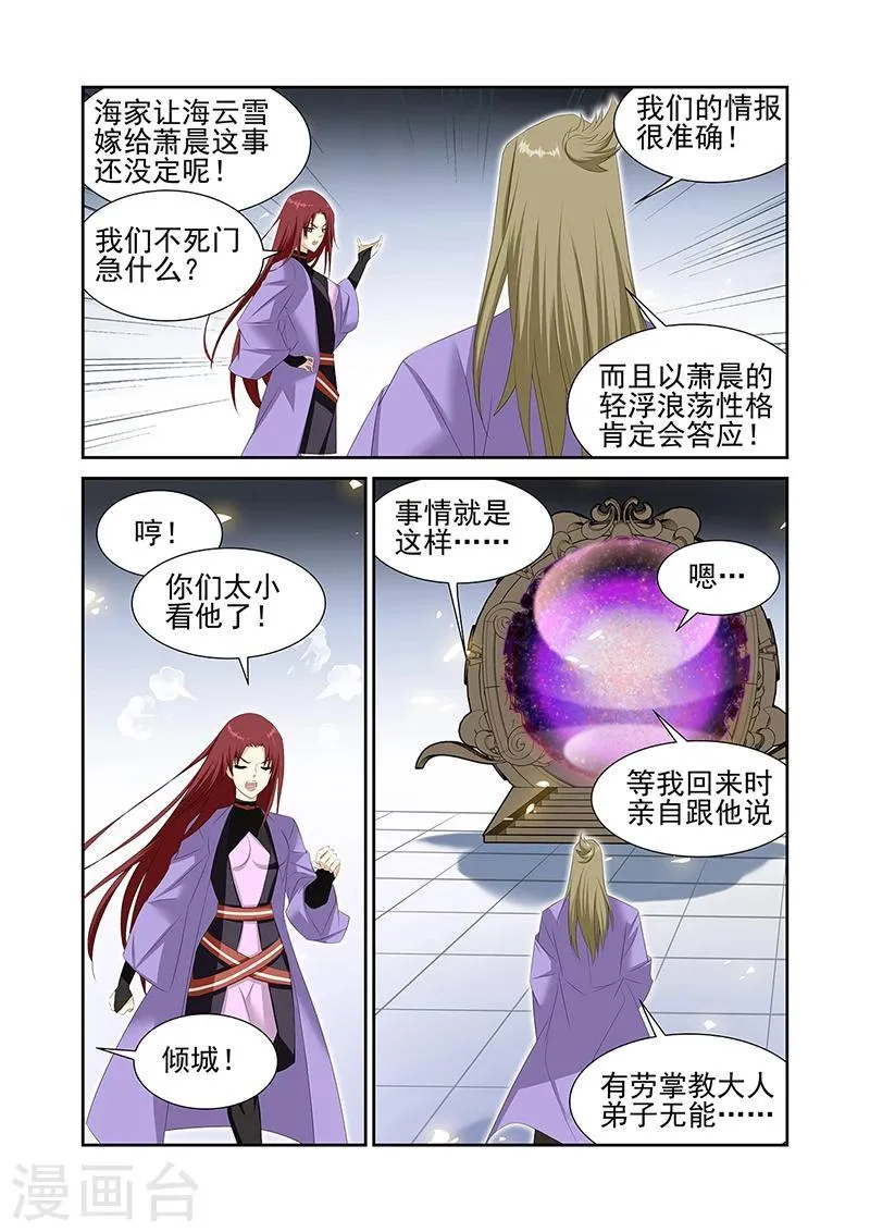 第59话1 第3页