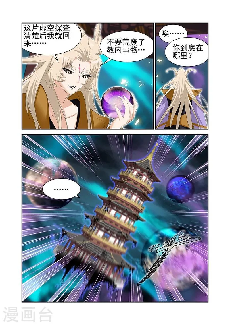 第59话1 第4页