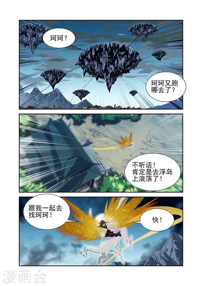 第59话1 第5页