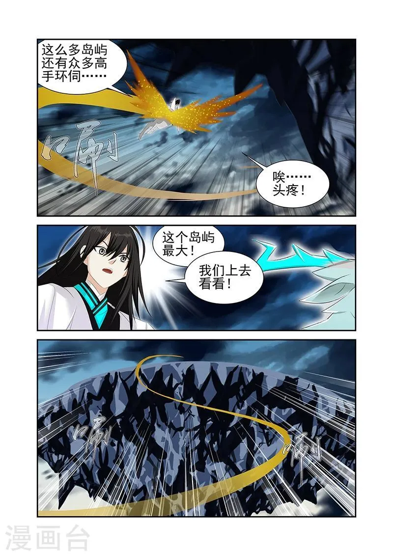 第59话1 第6页