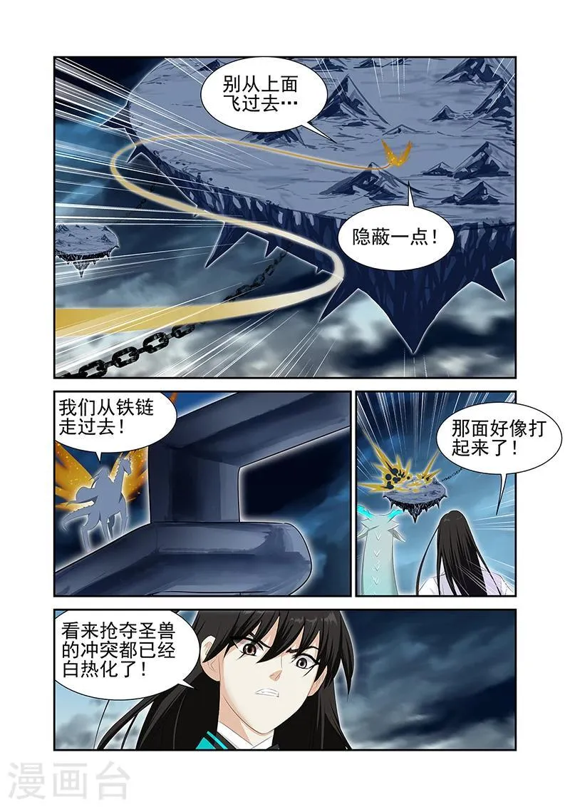 第59话1 第7页
