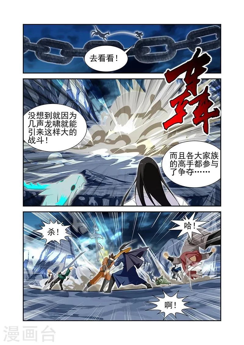第59话1 第8页
