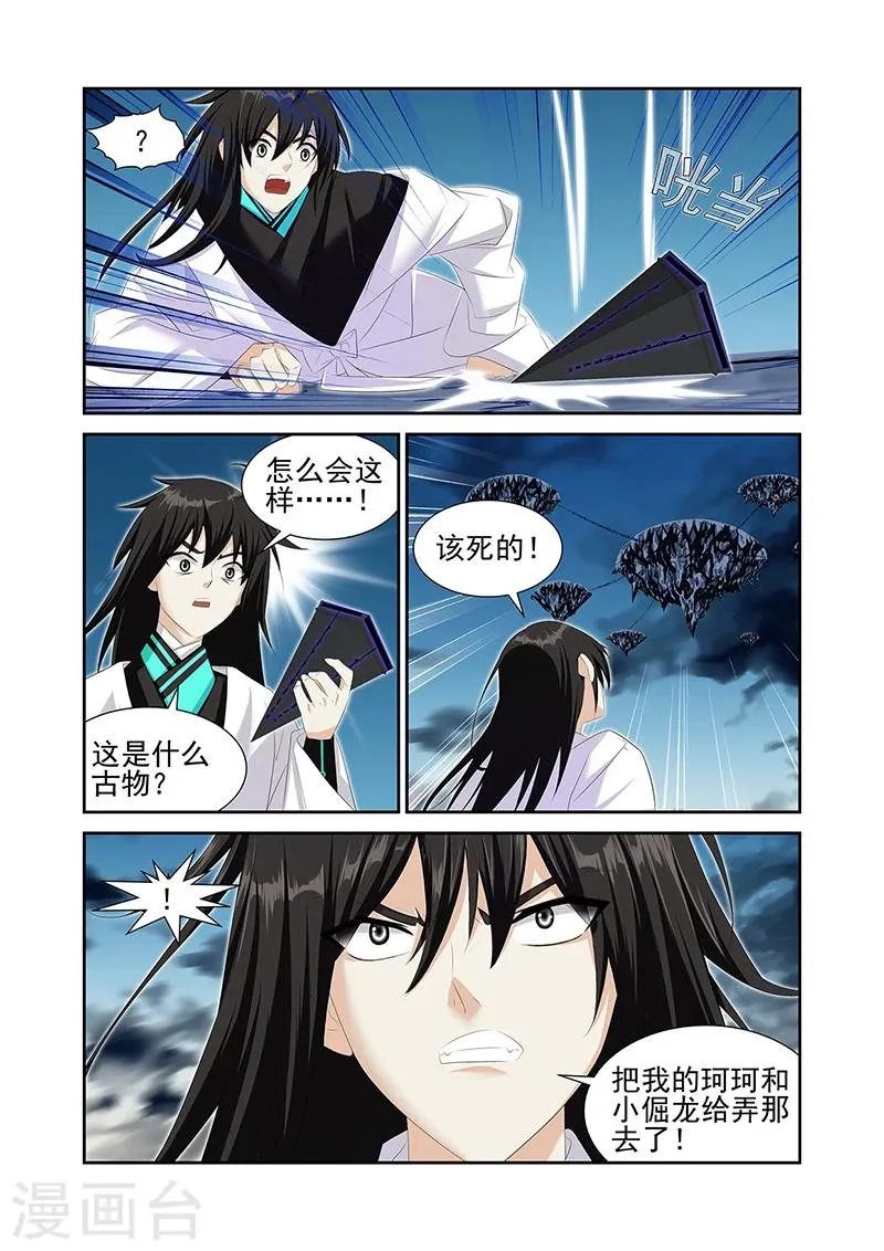 第59话3 第2页