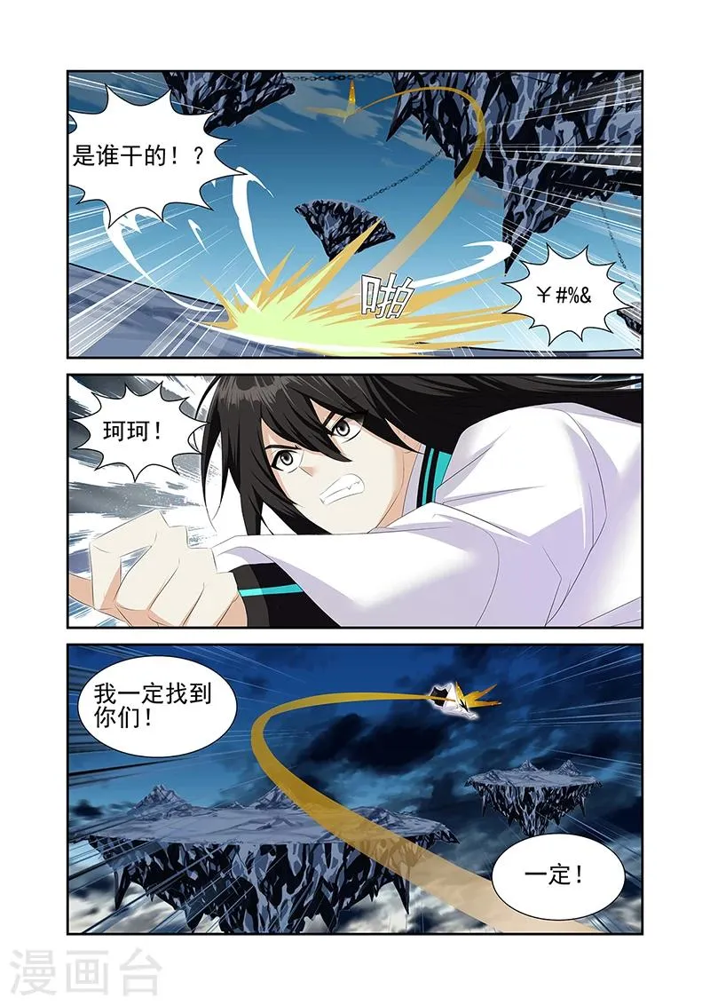 第59话3 第3页