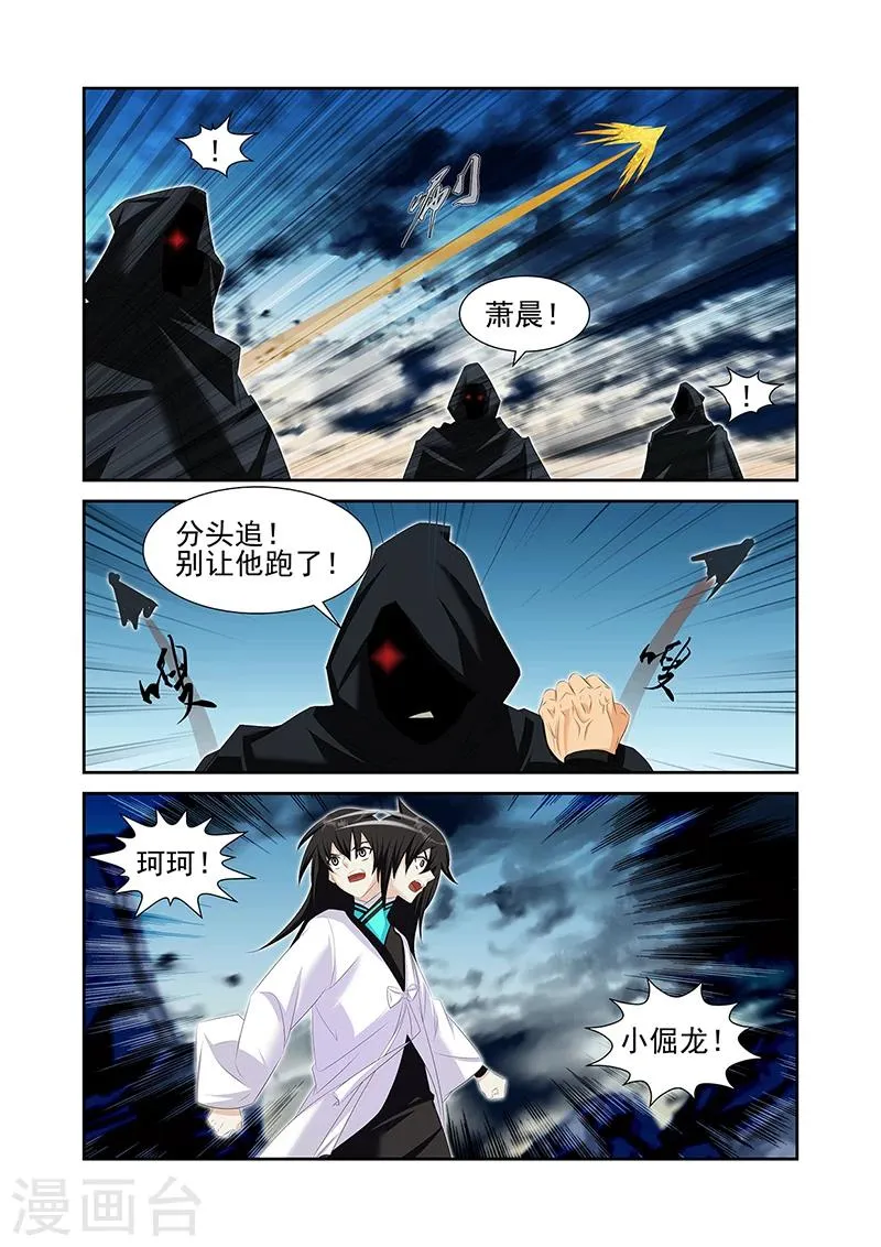 第59话3 第4页