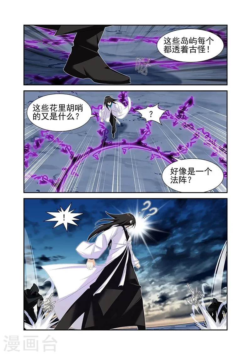 第59话3 第5页