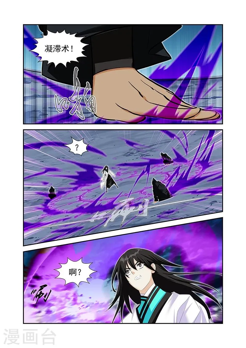 第59话3 第6页