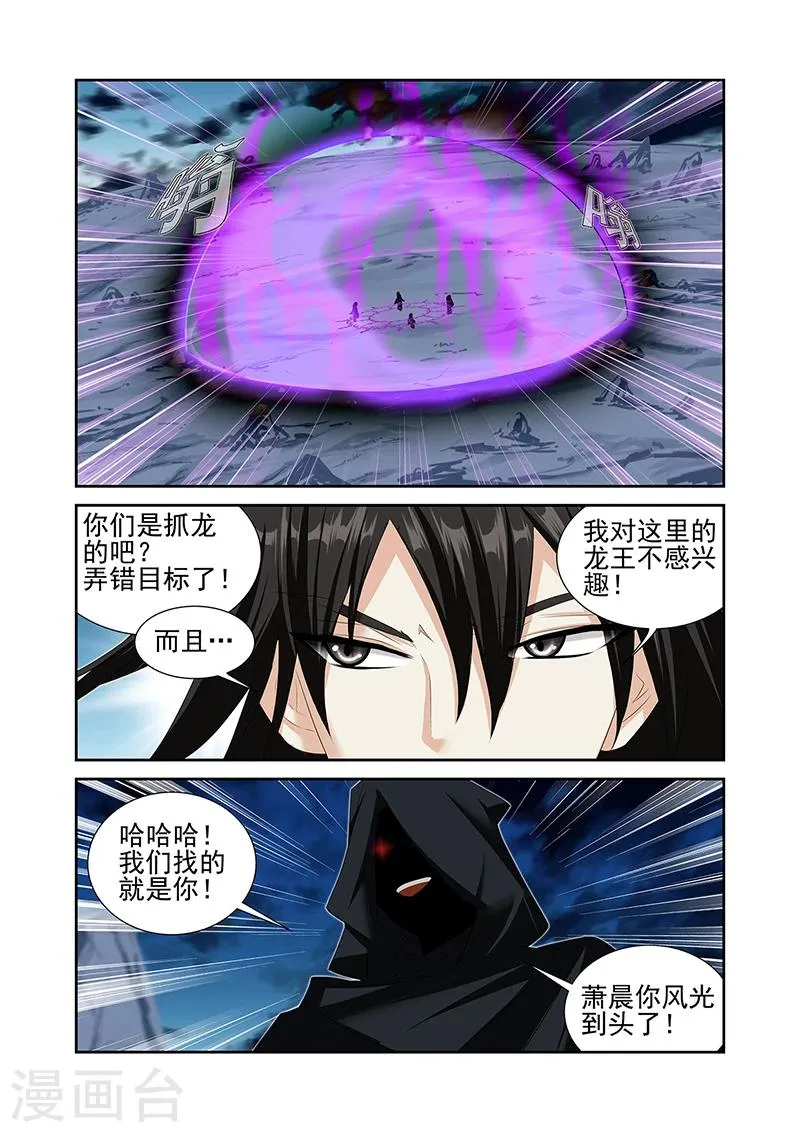 第59话3 第7页