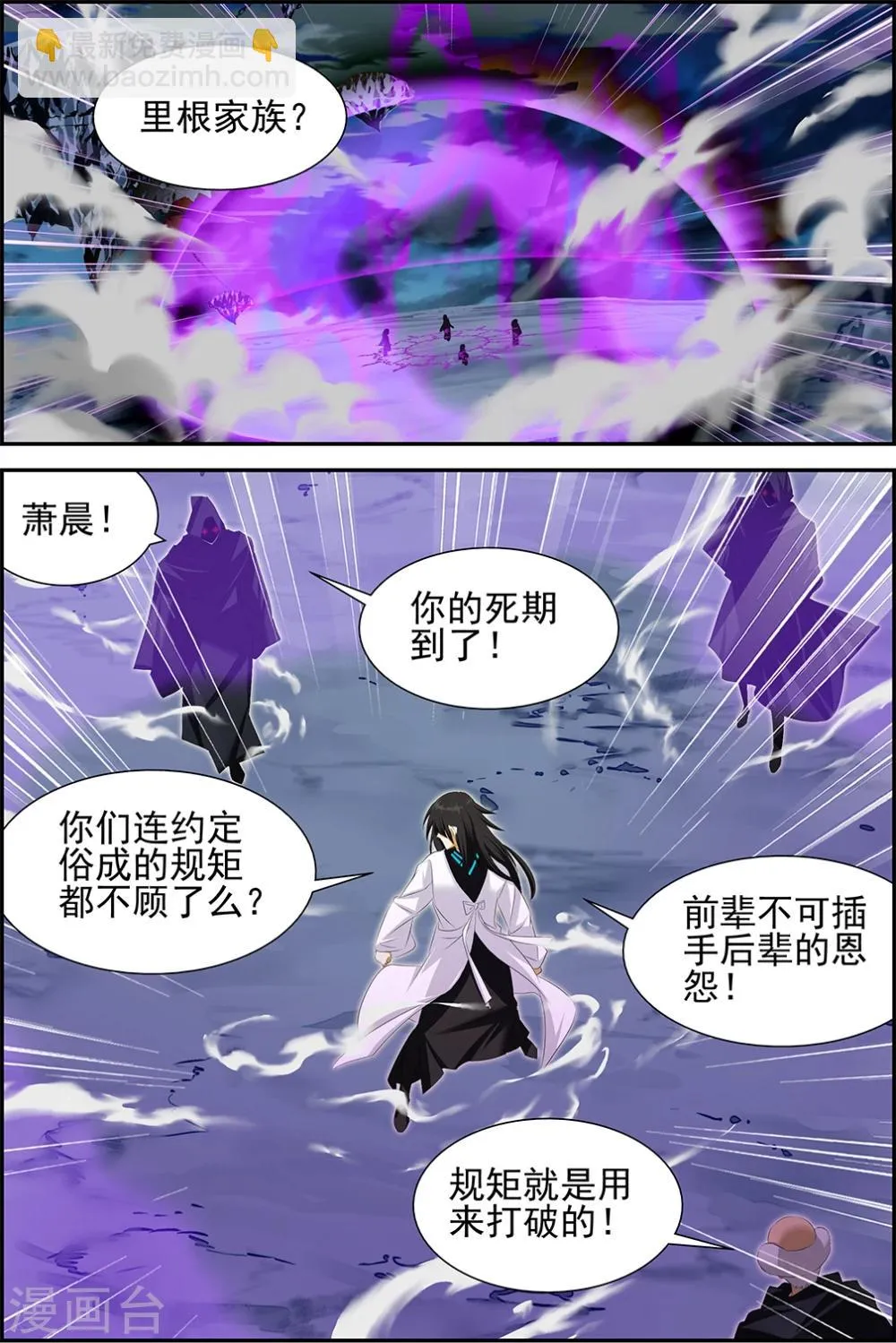 第60话1 第2页