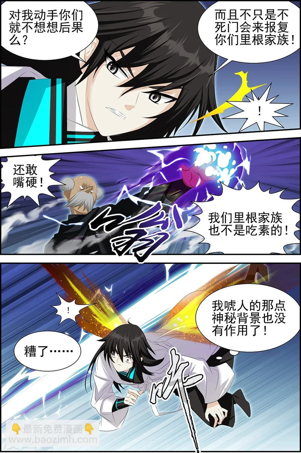 第60话1 第3页