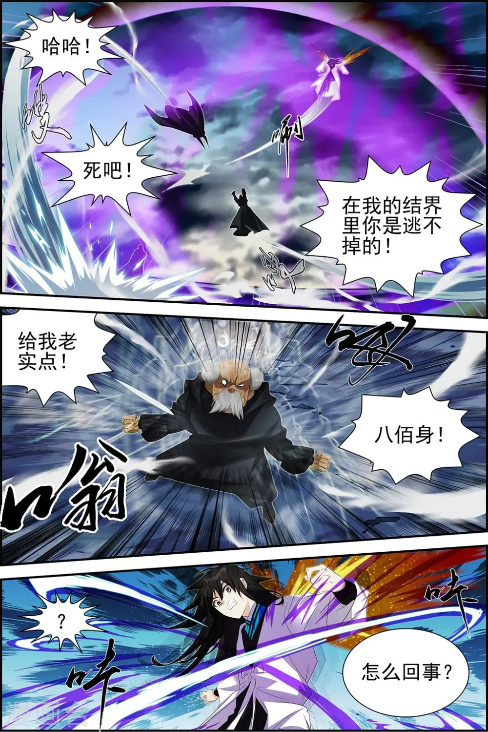 第60话1 第4页