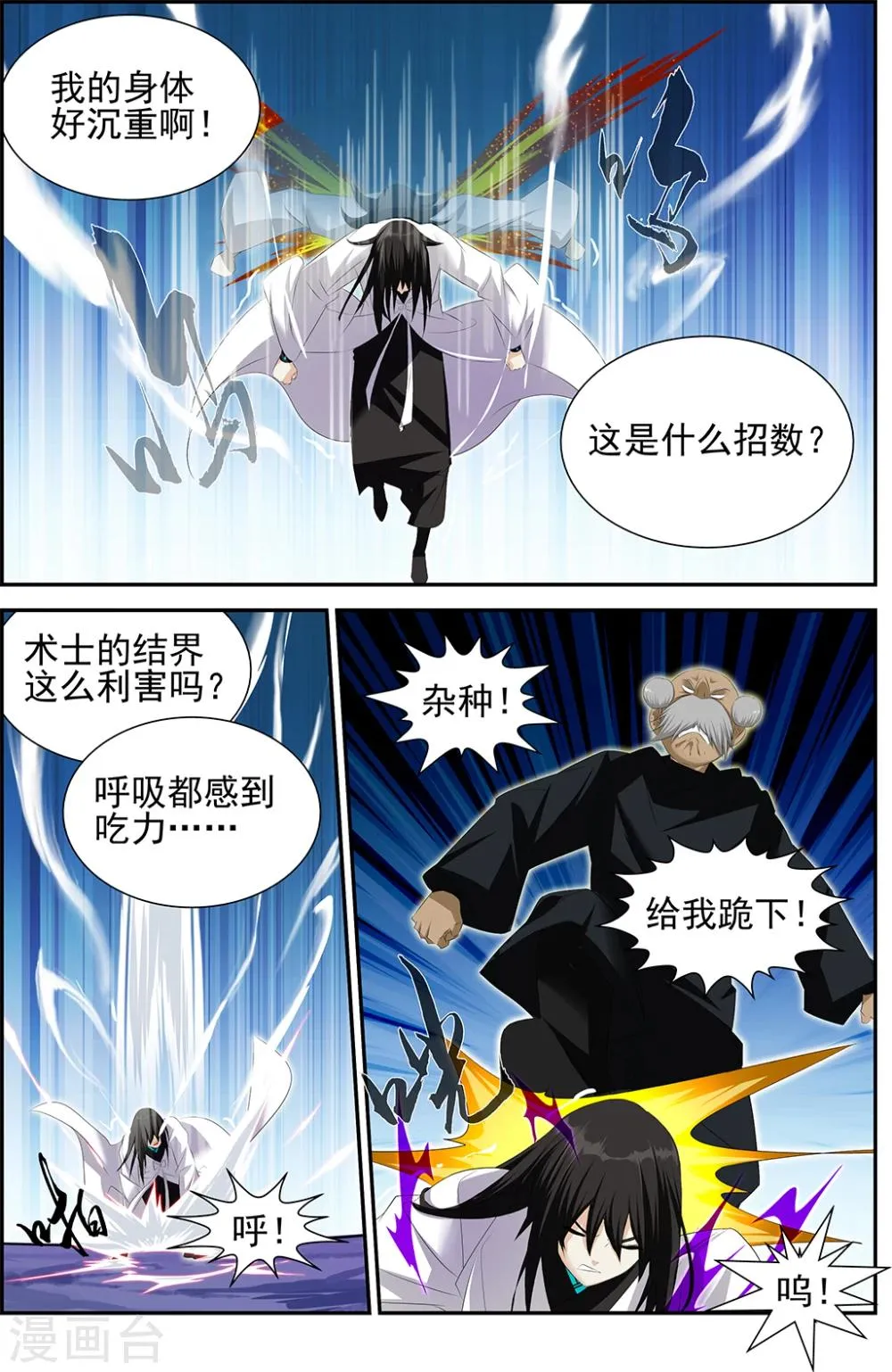 第60话1 第5页
