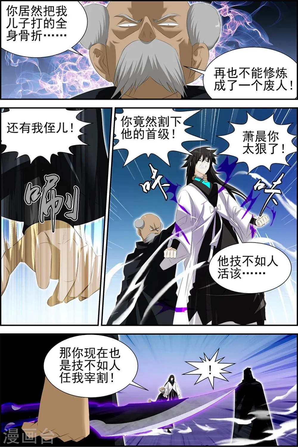 第60话1 第7页
