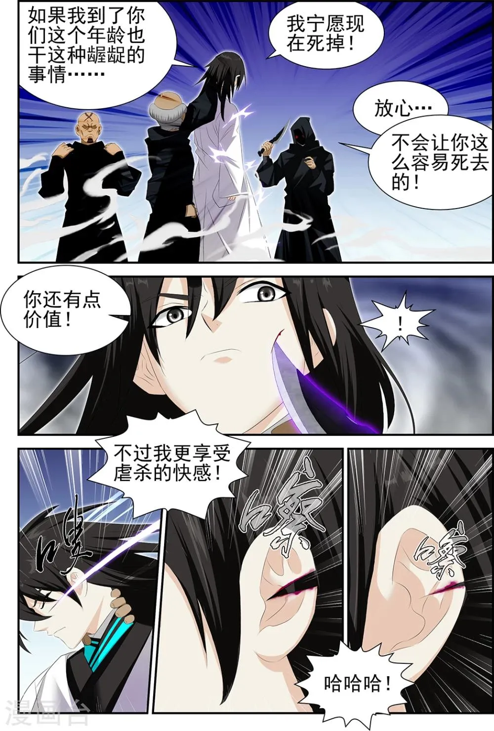 第60话1 第8页