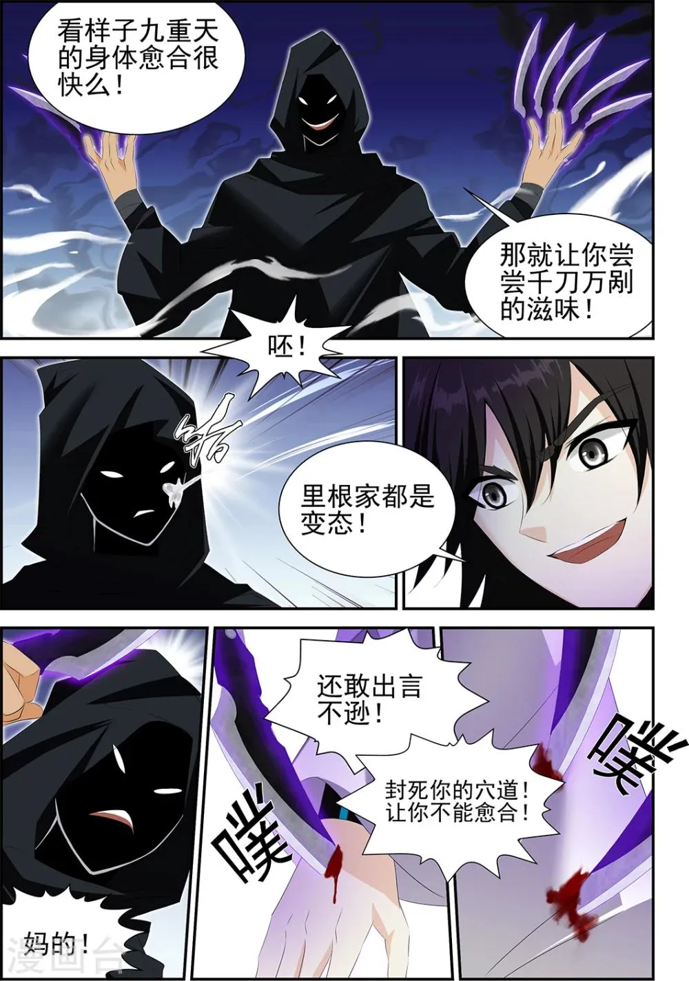 第60话2 第1页