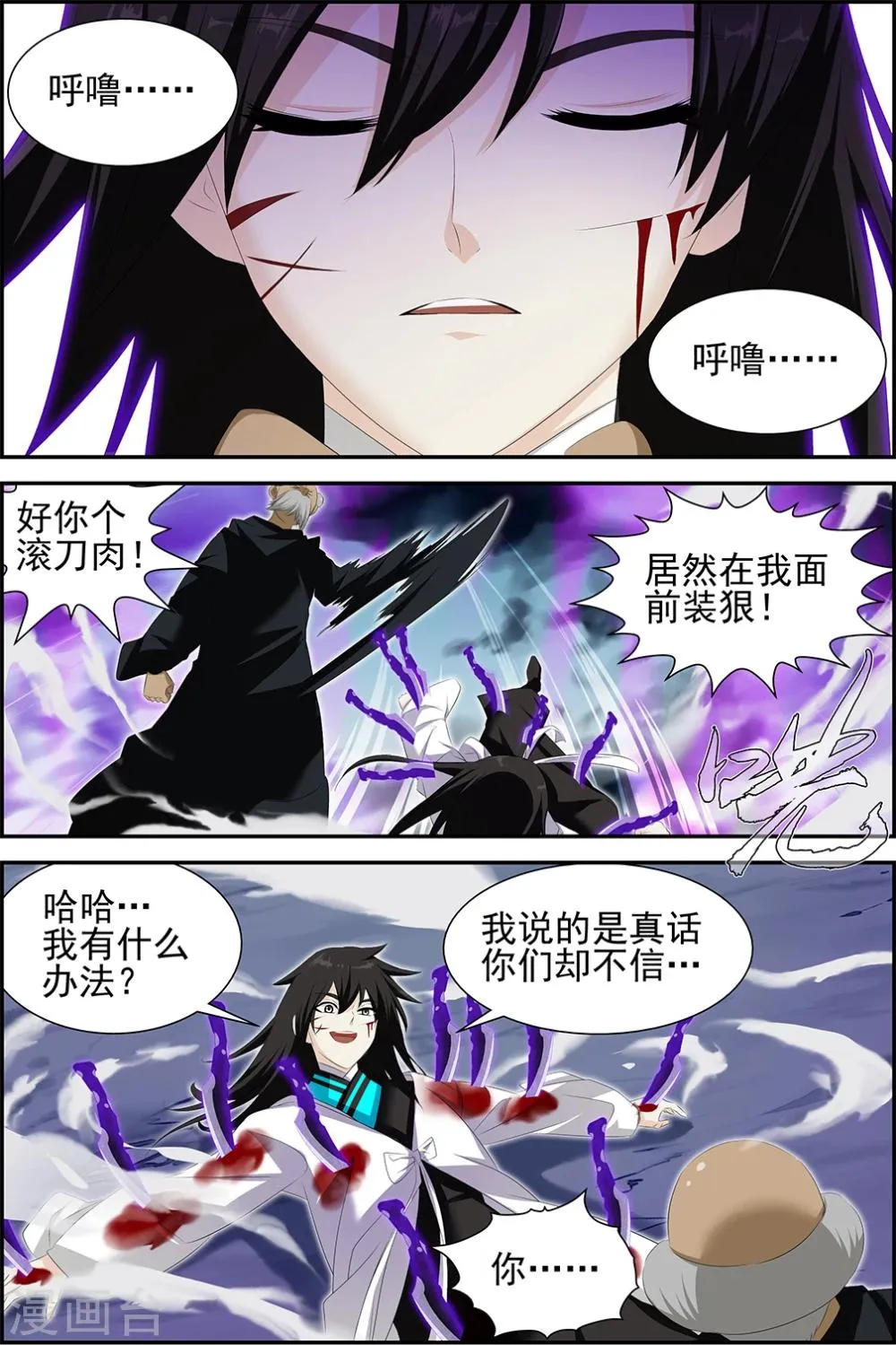 第60话2 第3页