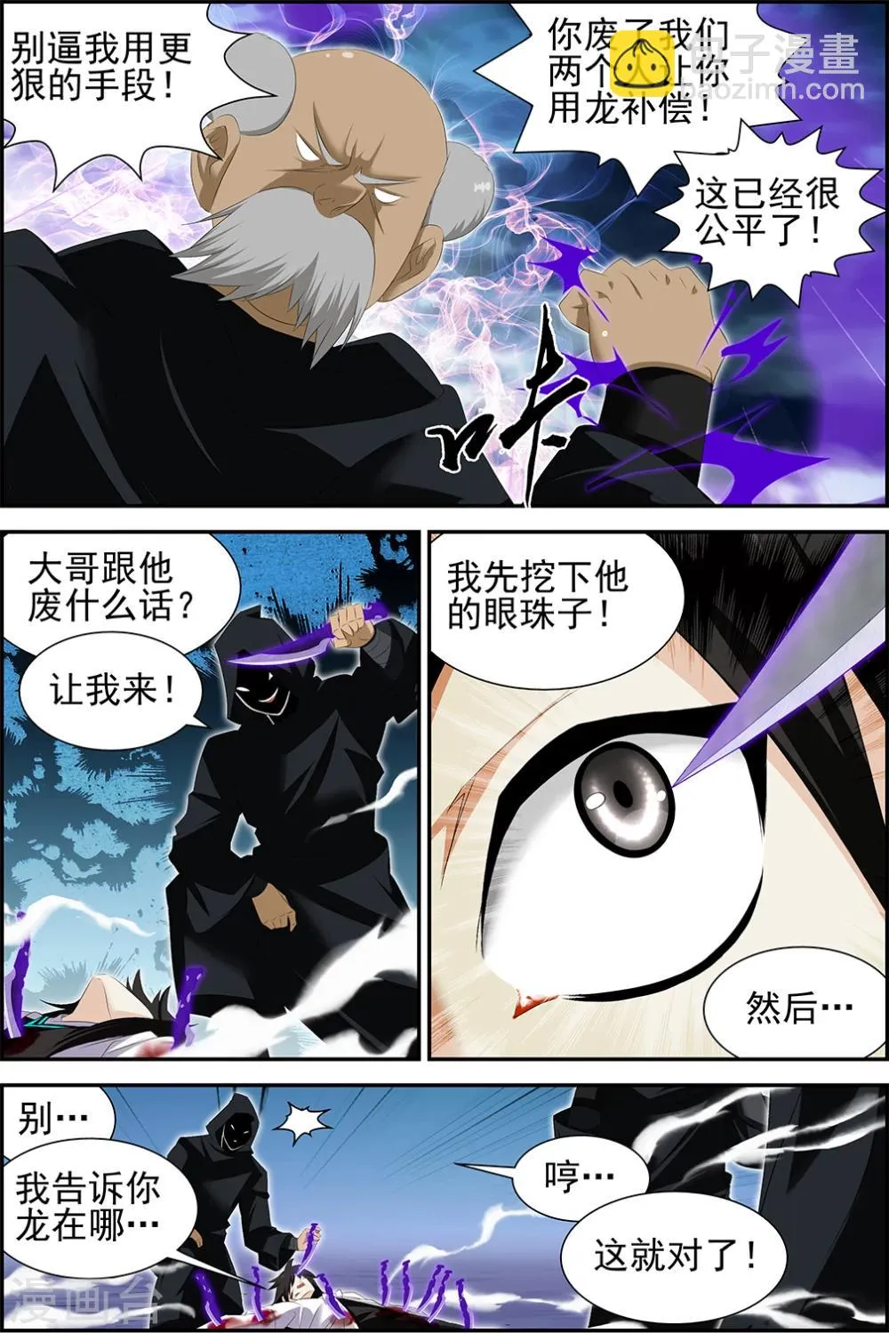 第60话2 第4页