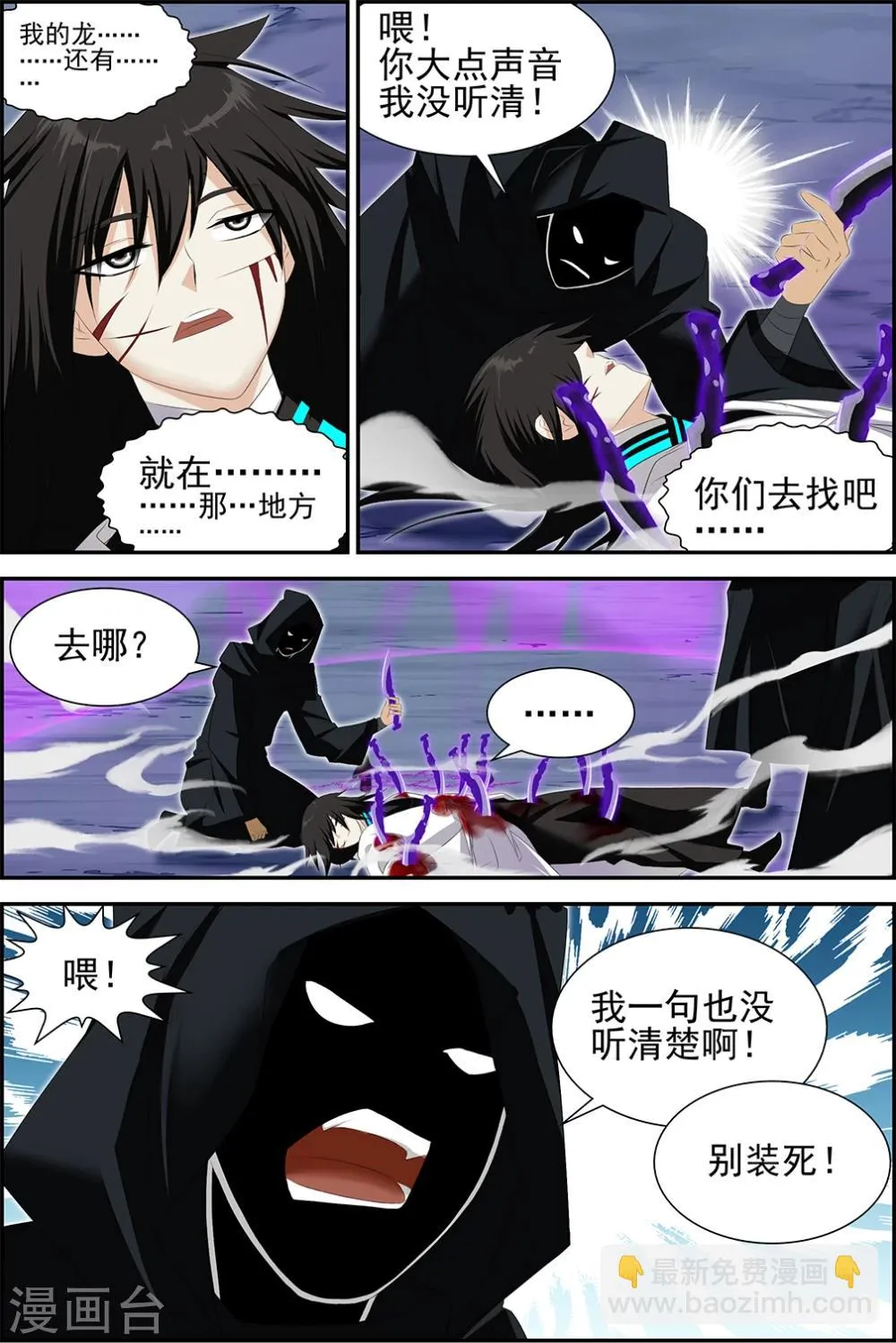 第60话2 第5页