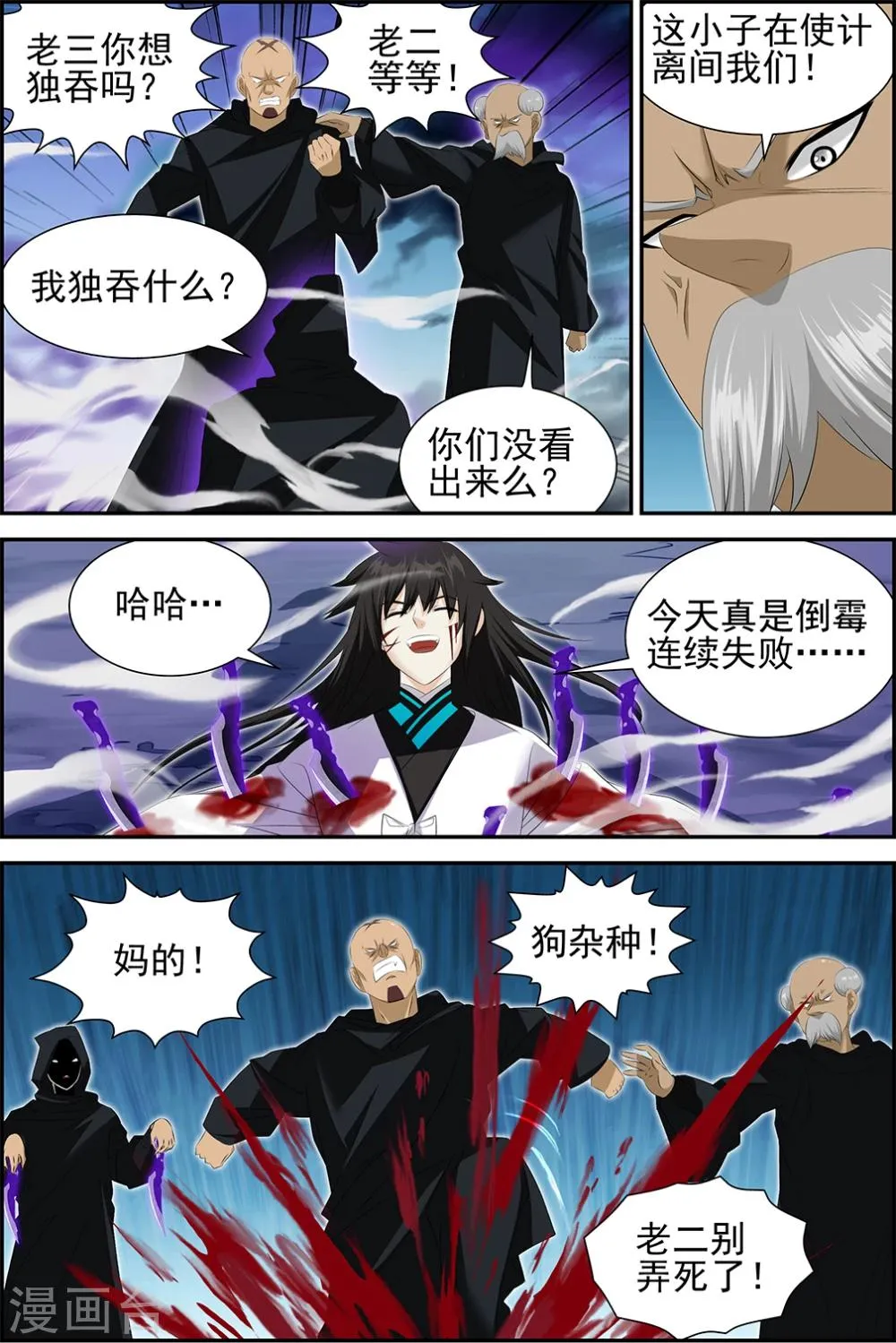 第60话2 第6页