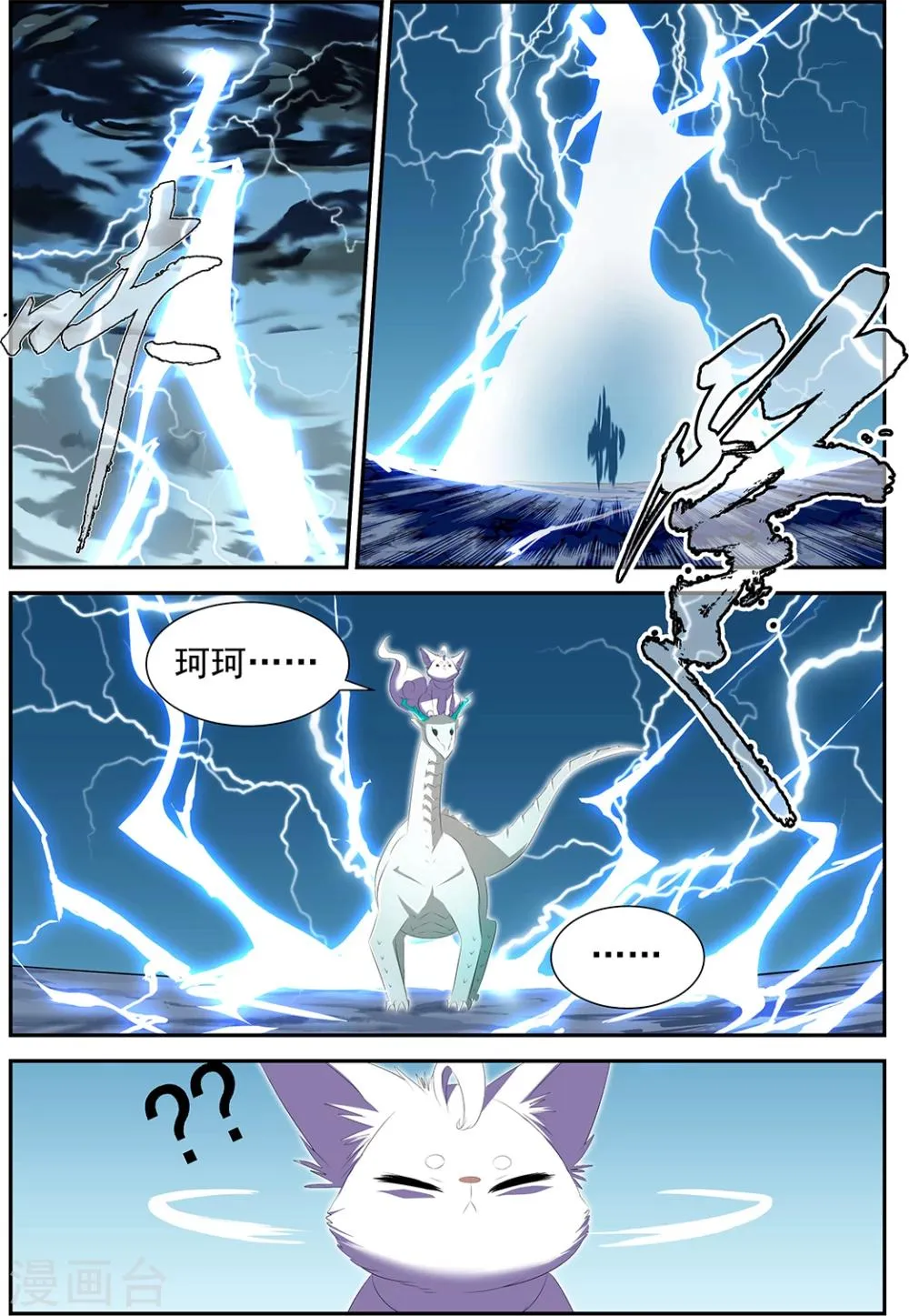 第60话2 第8页